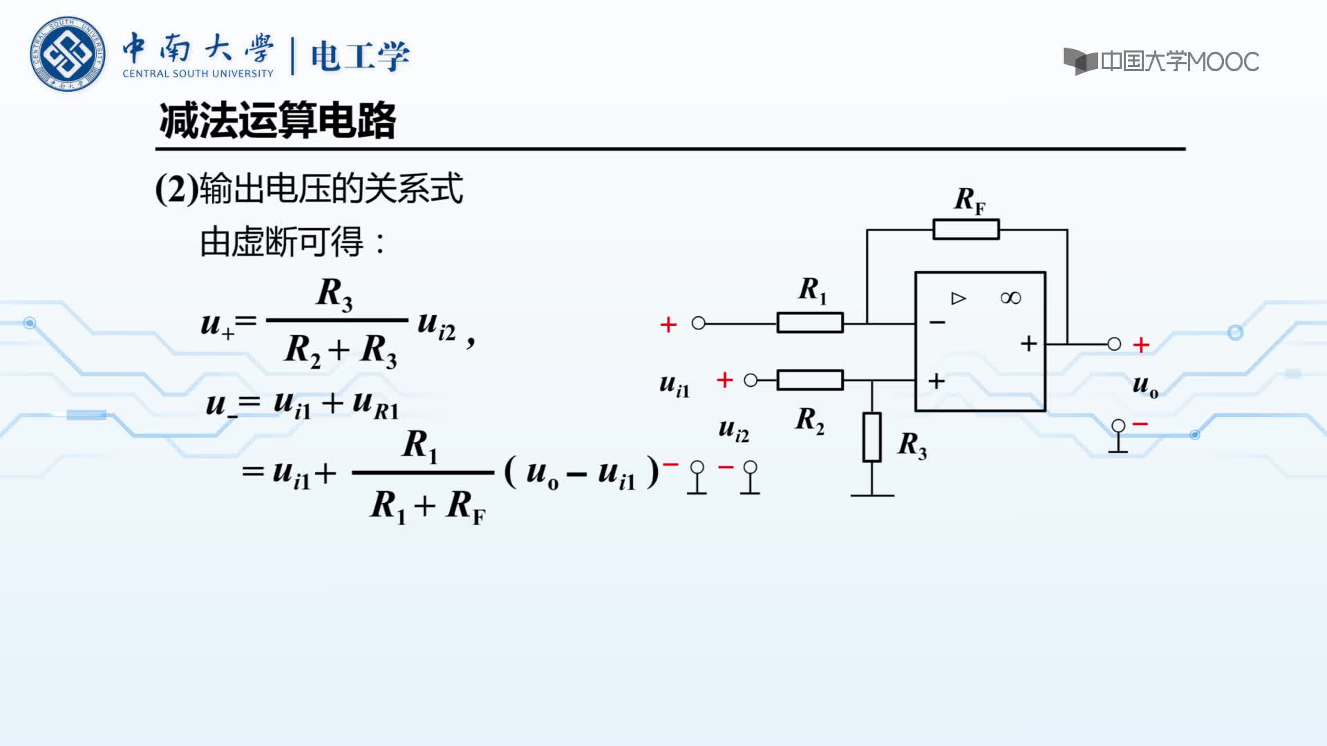 信號運算電路（下）(2)#硬聲創(chuàng)作季 