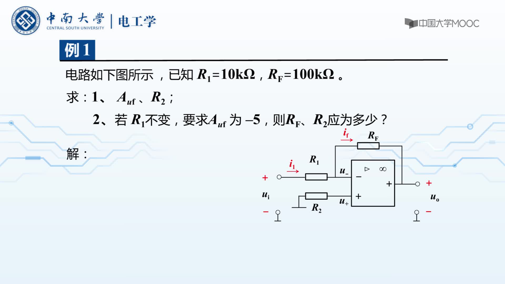 信號(hào)運(yùn)算電路（上）(2)#硬聲創(chuàng)作季 