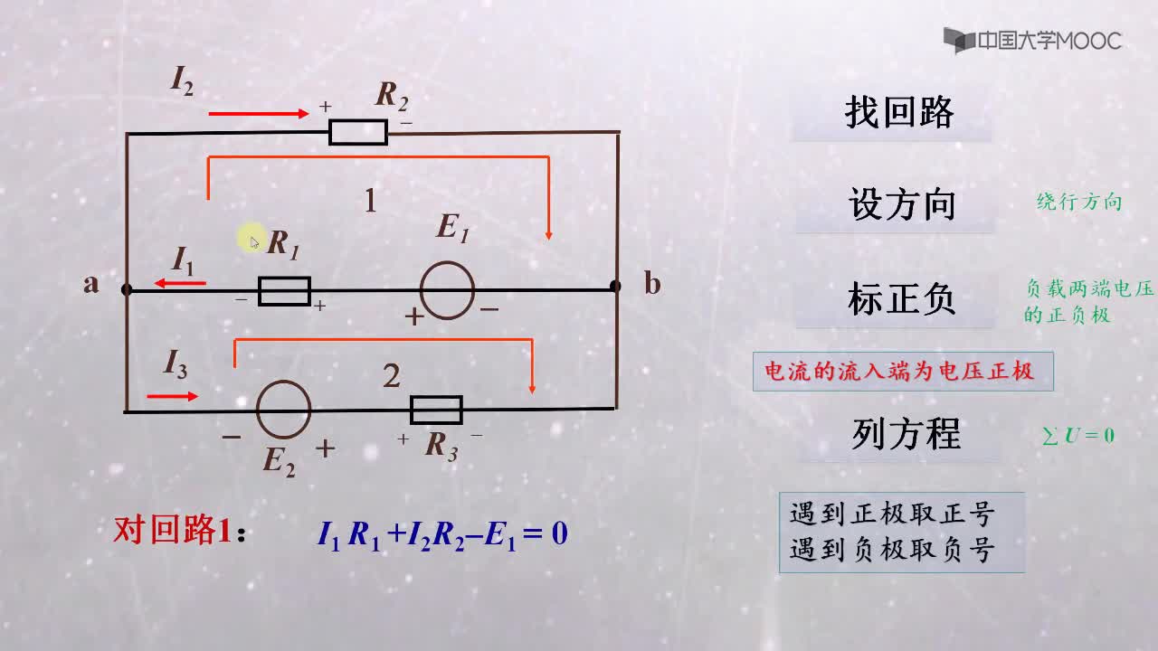 基爾霍夫電壓定律(2)#硬聲創(chuàng)作季 