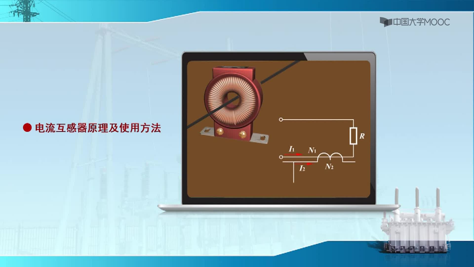 變壓器變換電流的作用(2)#硬聲創作季 