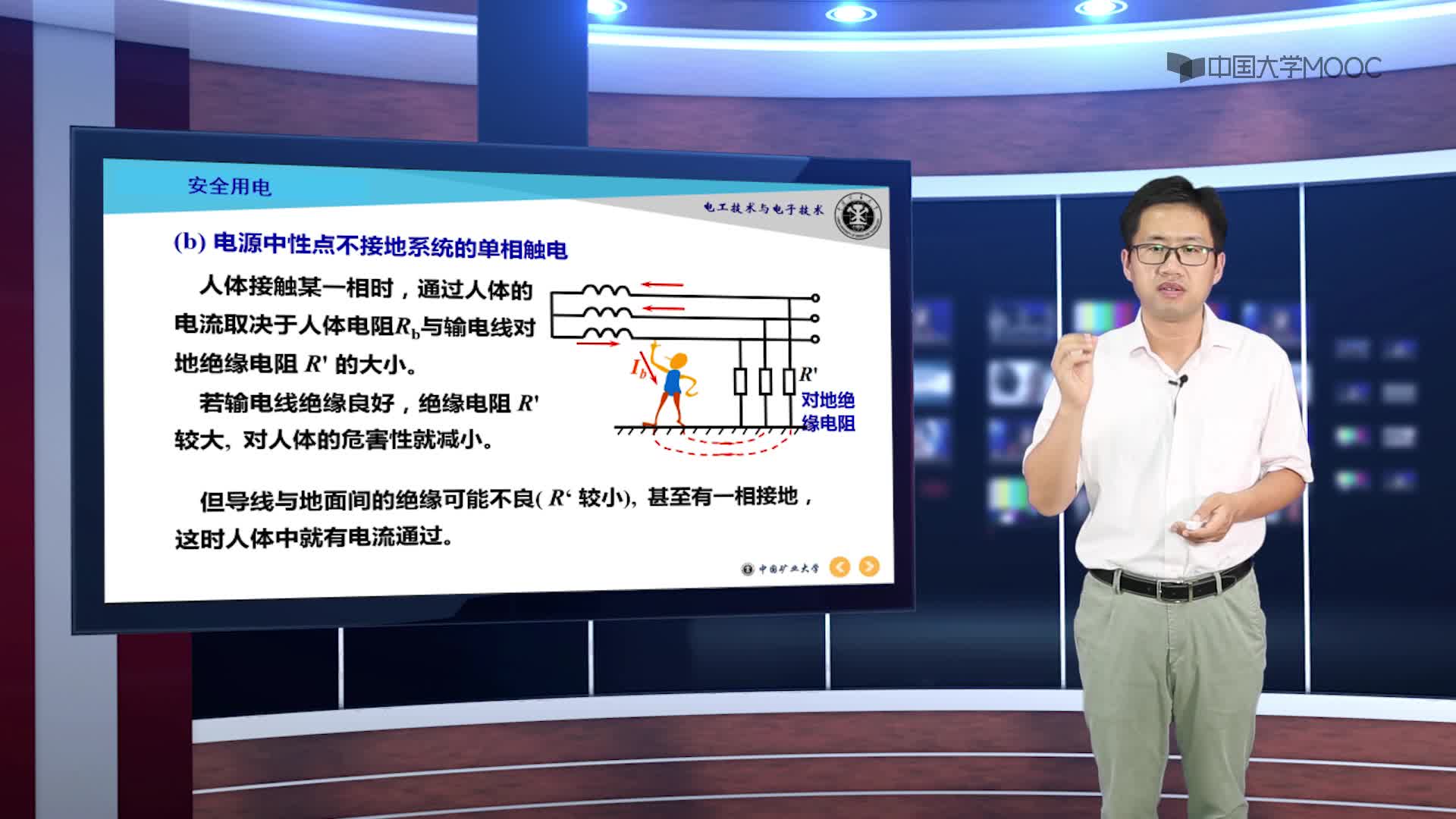 安全用電教學(xué)視頻1(2)#硬聲創(chuàng)作季 