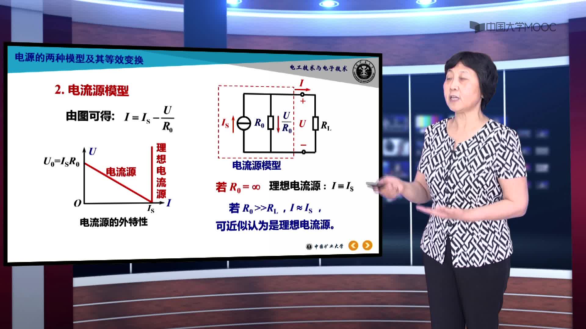 電源的的兩種模型及其等效變換視頻1(2)#硬聲創(chuàng)作季 