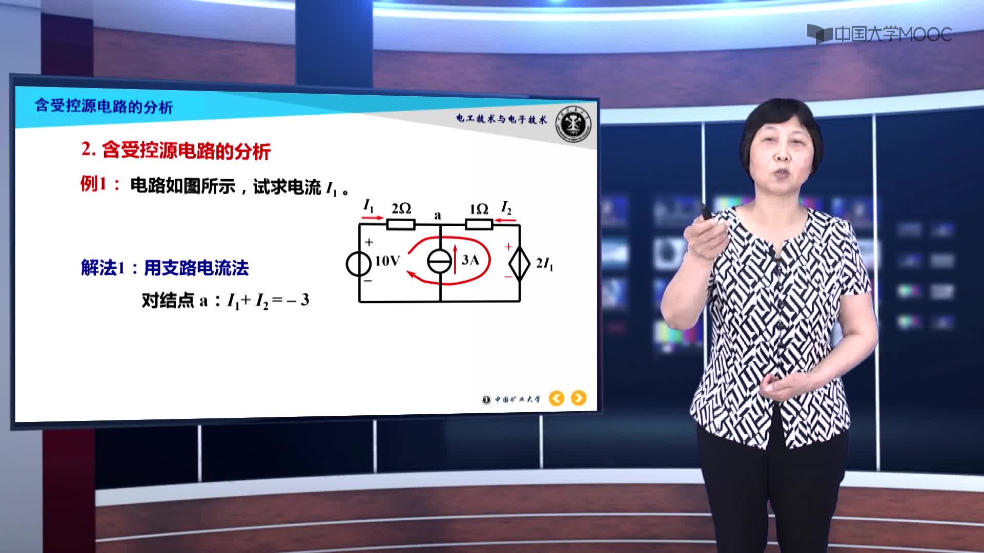 含受控源電路的分析視頻(2)#硬聲創(chuàng)作季 