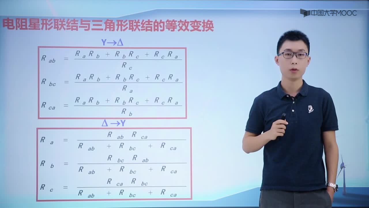 星三角電阻網路轉換(2)#硬聲創作季 