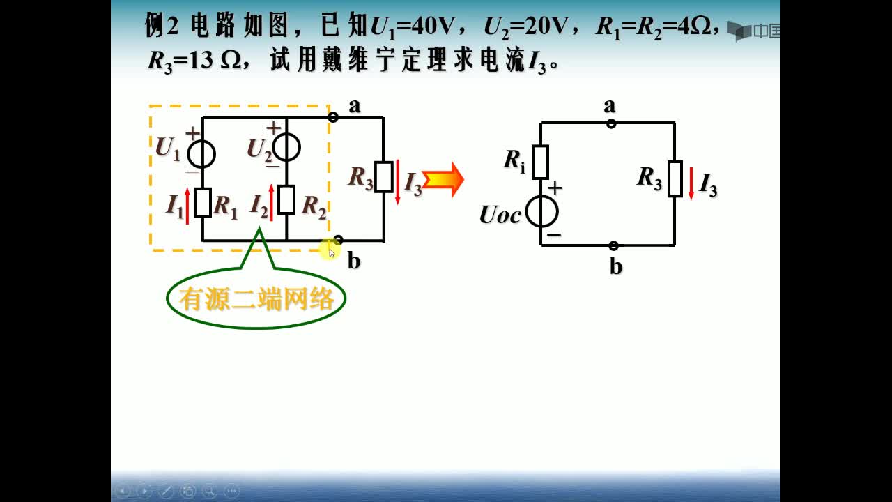 戴維寧定理應(yīng)用分析視頻(2)#硬聲創(chuàng)作季 