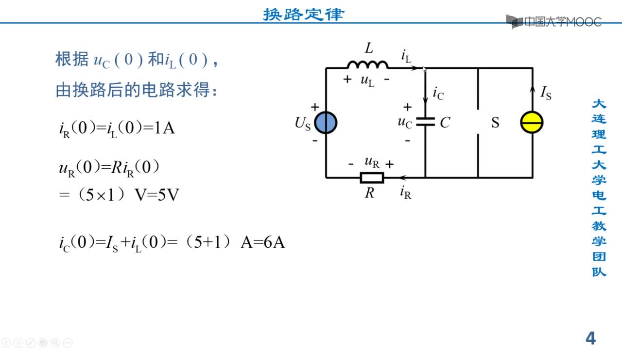 換路定律題解(2)#硬聲創(chuàng)作季 