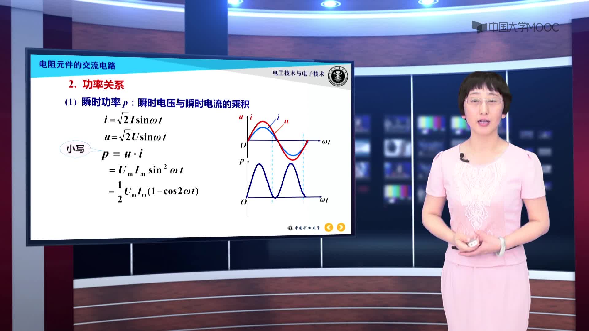 電阻元件的交流電路視頻(2)#硬聲創作季 