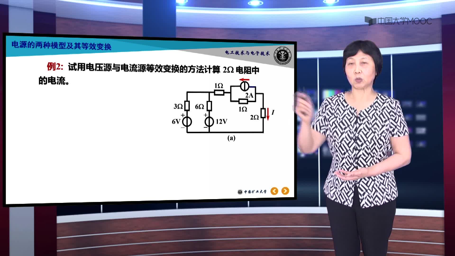 電源的的兩種模型及其等效變換視頻2(2)#硬聲創(chuàng)作季 