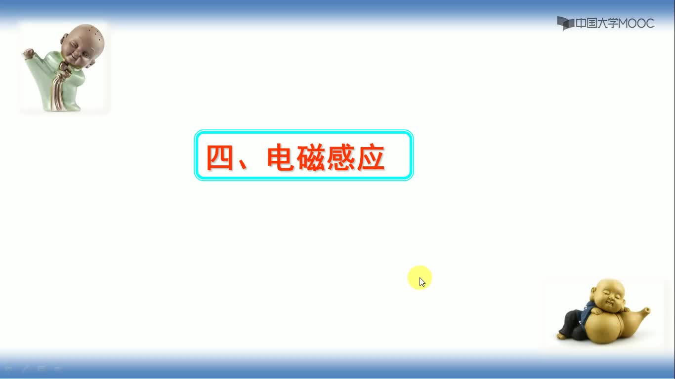 電磁感應(yīng)(1)#硬聲創(chuàng)作季 