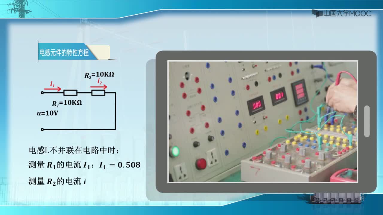 電路元件的特性方程-video(2)#硬聲創(chuàng)作季 