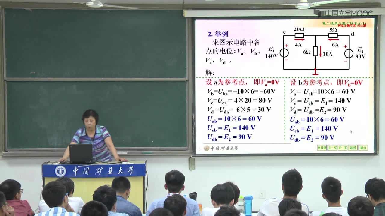 電路中電位的概念及計(jì)算視頻(2)#硬聲創(chuàng)作季 
