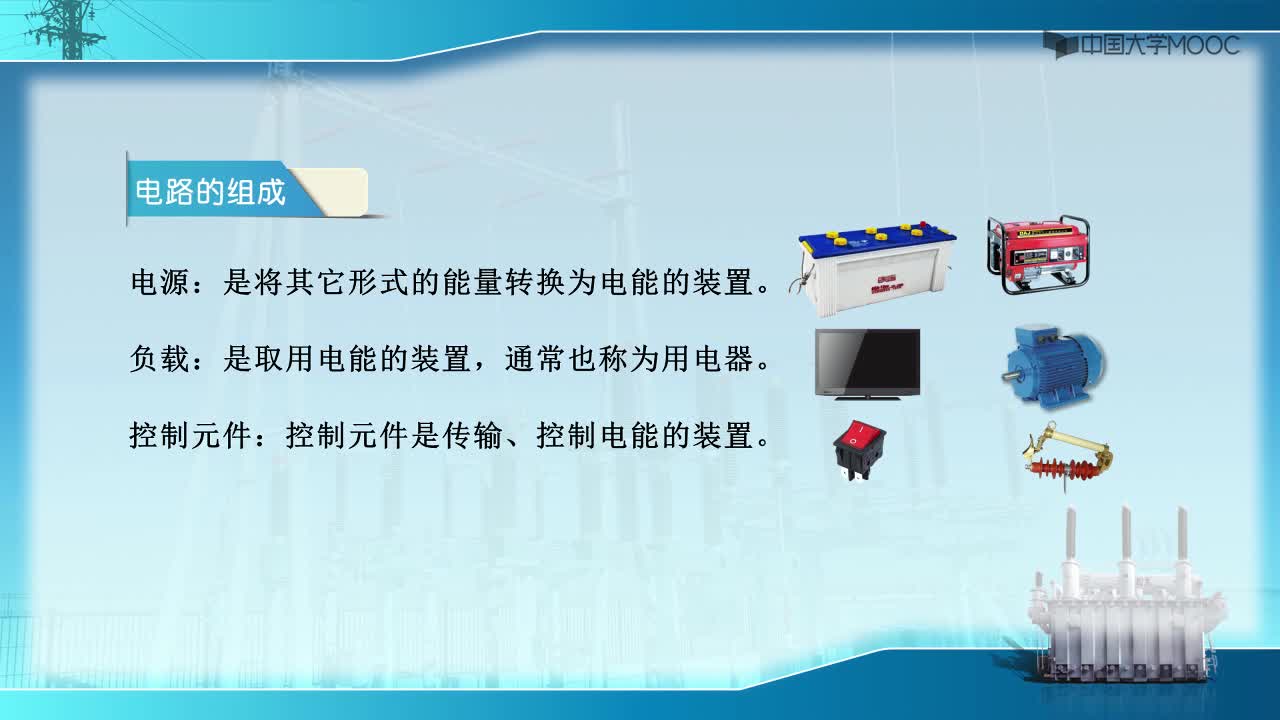 電路的組成(2)#硬聲創(chuàng)作季 