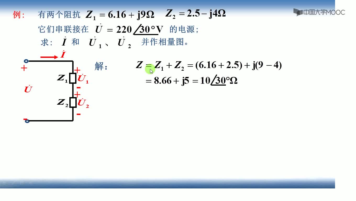 電阻、電感、電容串聯電路阻抗關系(2)#硬聲創作季 