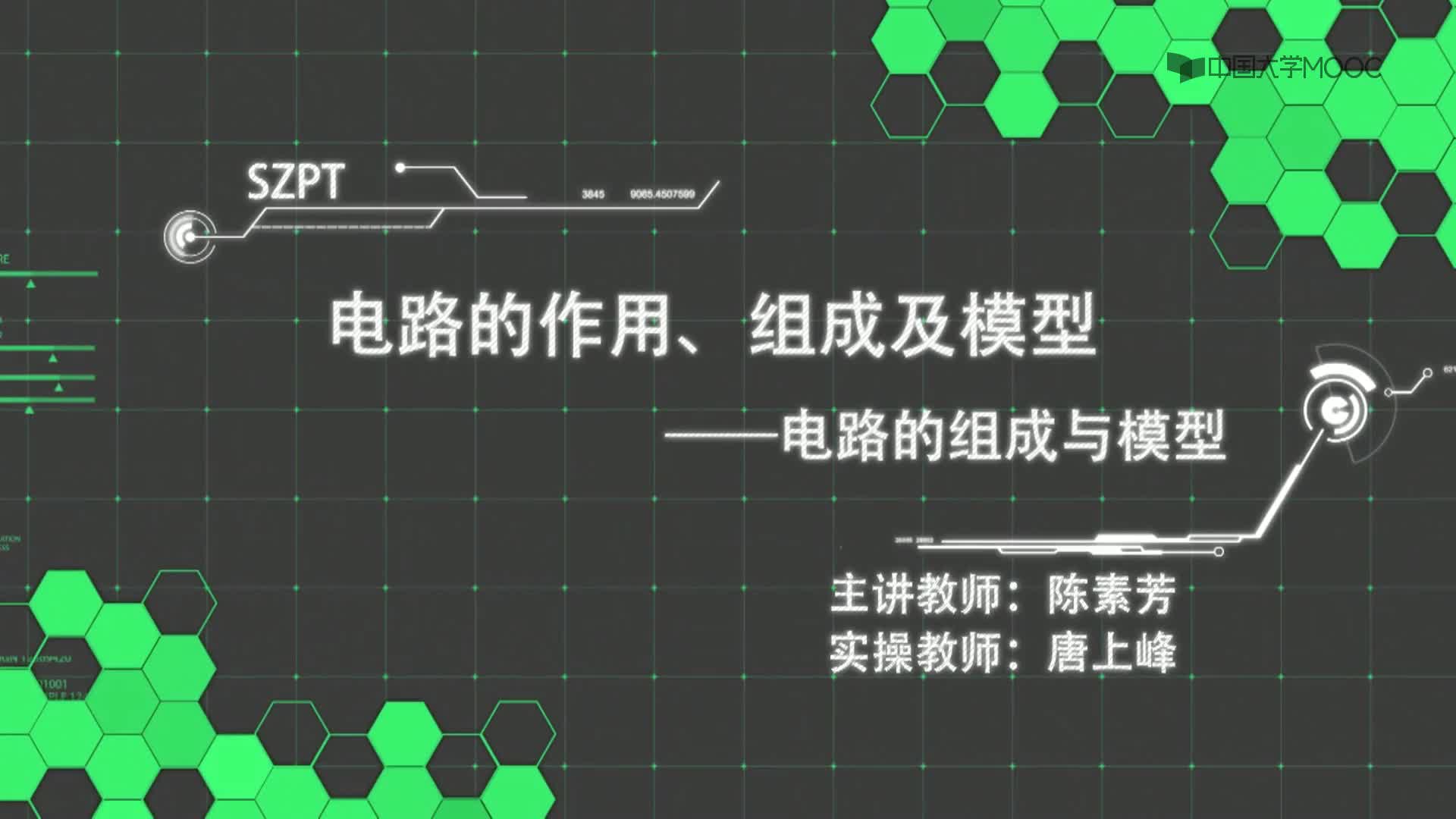 電路的作用(1)#硬聲創(chuàng)作季 