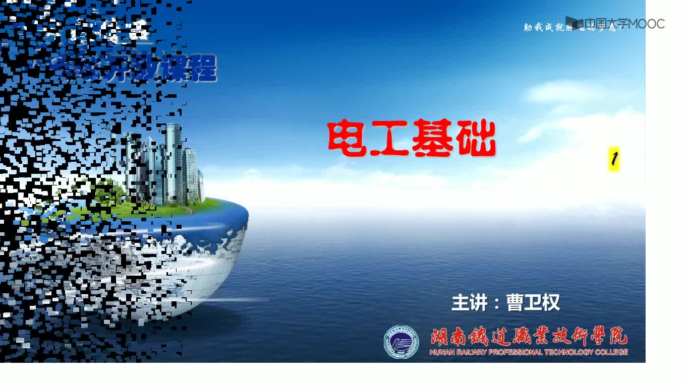 電阻、電感、電容串聯(lián)電路1(1)#硬聲創(chuàng)作季 