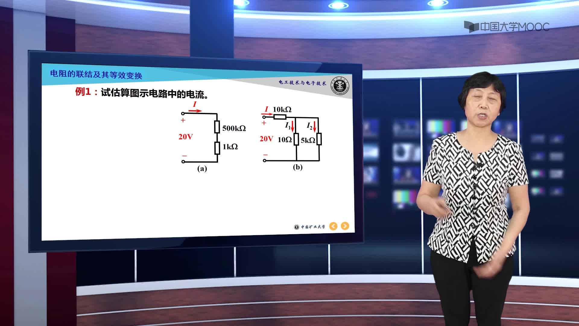 電阻的聯結及其等效變換教學視頻(2)#硬聲創作季 