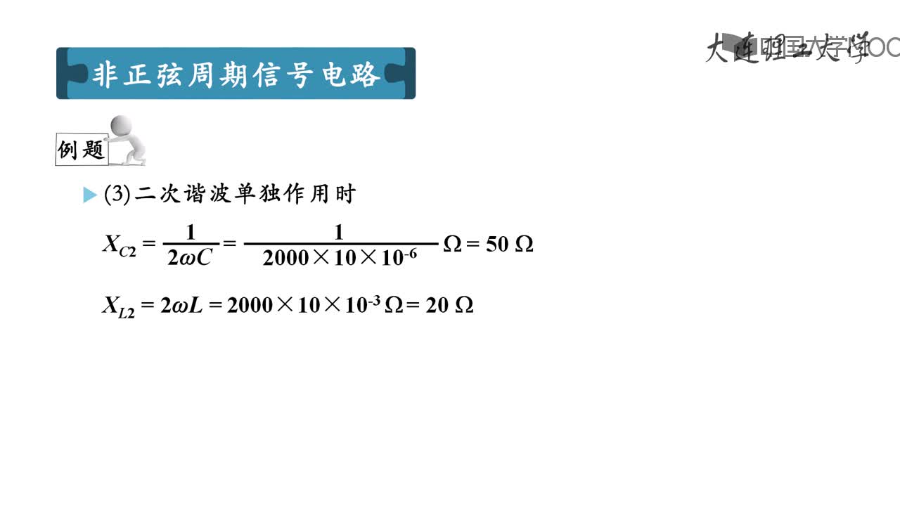 知识点3.12-非正弦周期信号电路视频(2)#硬声创作季 