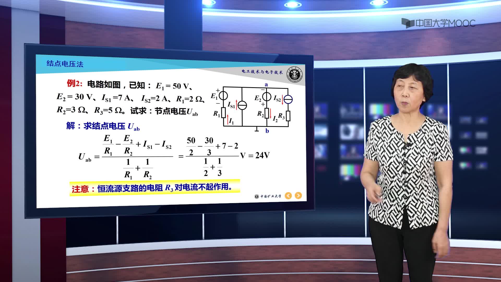 結(jié)點電壓法（下）視頻(2)#硬聲創(chuàng)作季 