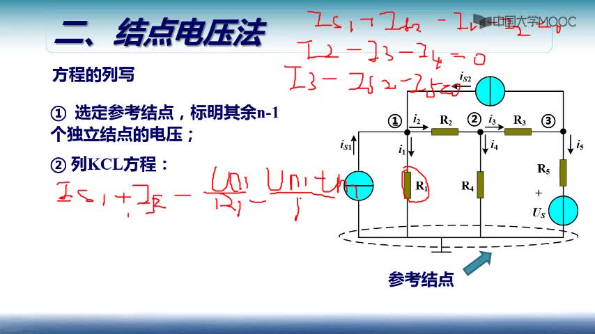 節(jié)點(diǎn)電壓法3(2)#硬聲創(chuàng)作季 