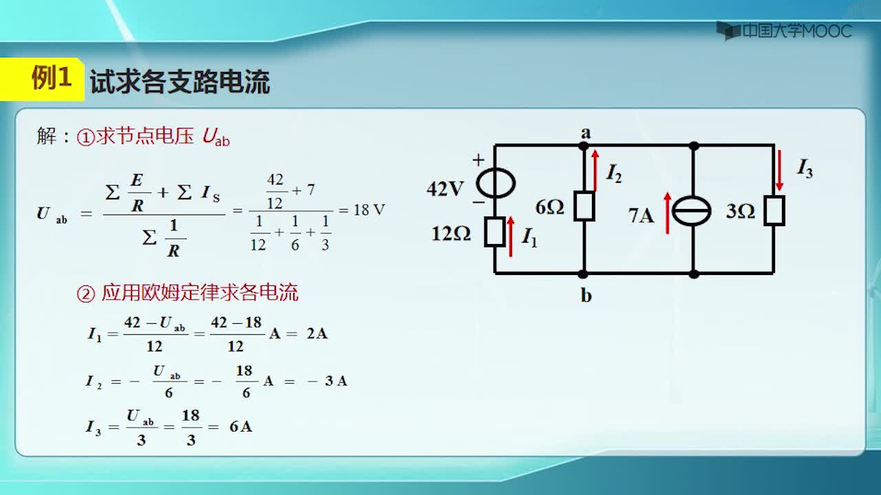 節(jié)點電壓電路計算方法(2)#硬聲創(chuàng)作季 