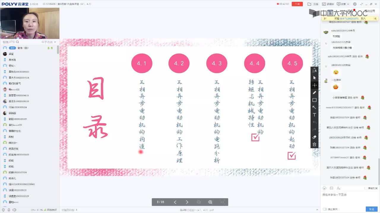 101_電工技術(shù)（錄制）（第6周第1次課）(1)#硬聲創(chuàng)作季 