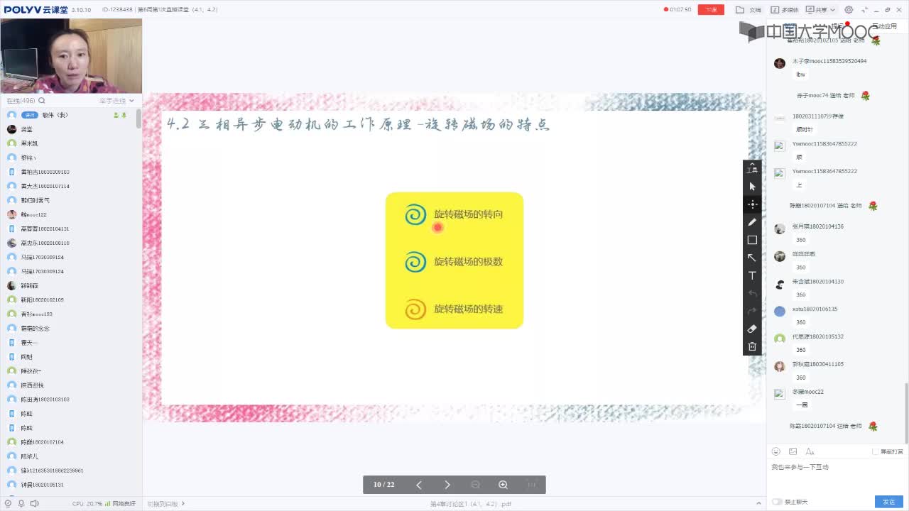 103_電工技術(shù)（錄制）（第6周第1次課）(2)#硬聲創(chuàng)作季 