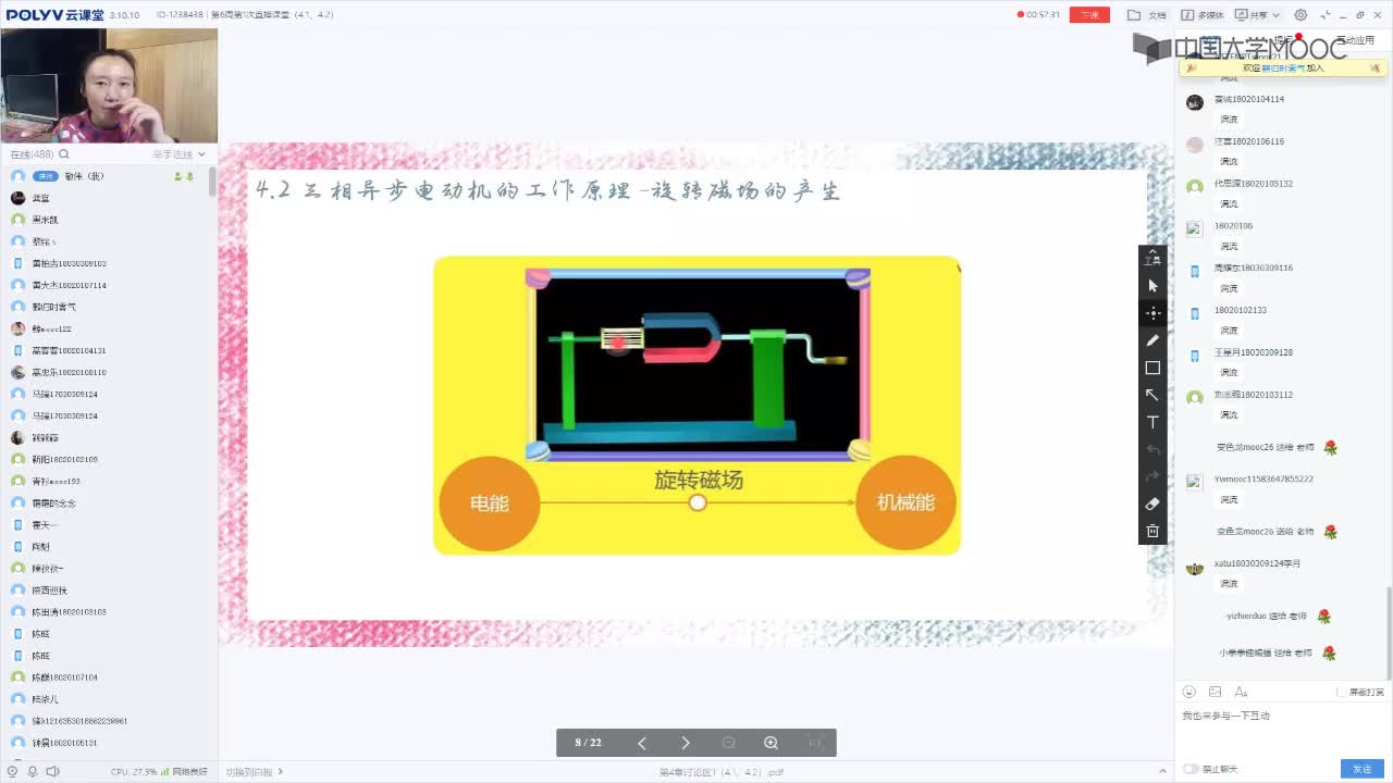102_電工技術(shù)（錄制）（第6周第1次課）(2)#硬聲創(chuàng)作季 
