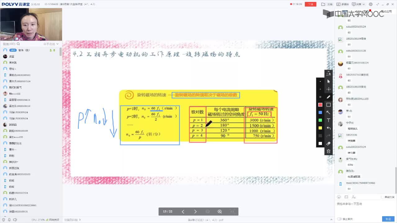 104_電工技術(shù)（錄制）（第6周第1次課）(2)#硬聲創(chuàng)作季 
