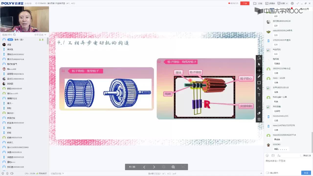 102_電工技術（錄制）（第6周第1次課）(1)#硬聲創(chuàng)作季 