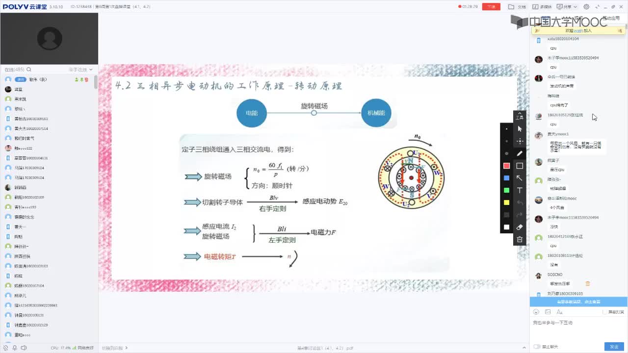 105_電工技術(shù)（錄制）（第6周第1次課）(2)#硬聲創(chuàng)作季 