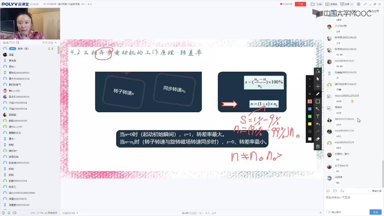 107_電工技術(shù)（錄制）（第6周第1次課）(1)#硬聲創(chuàng)作季 