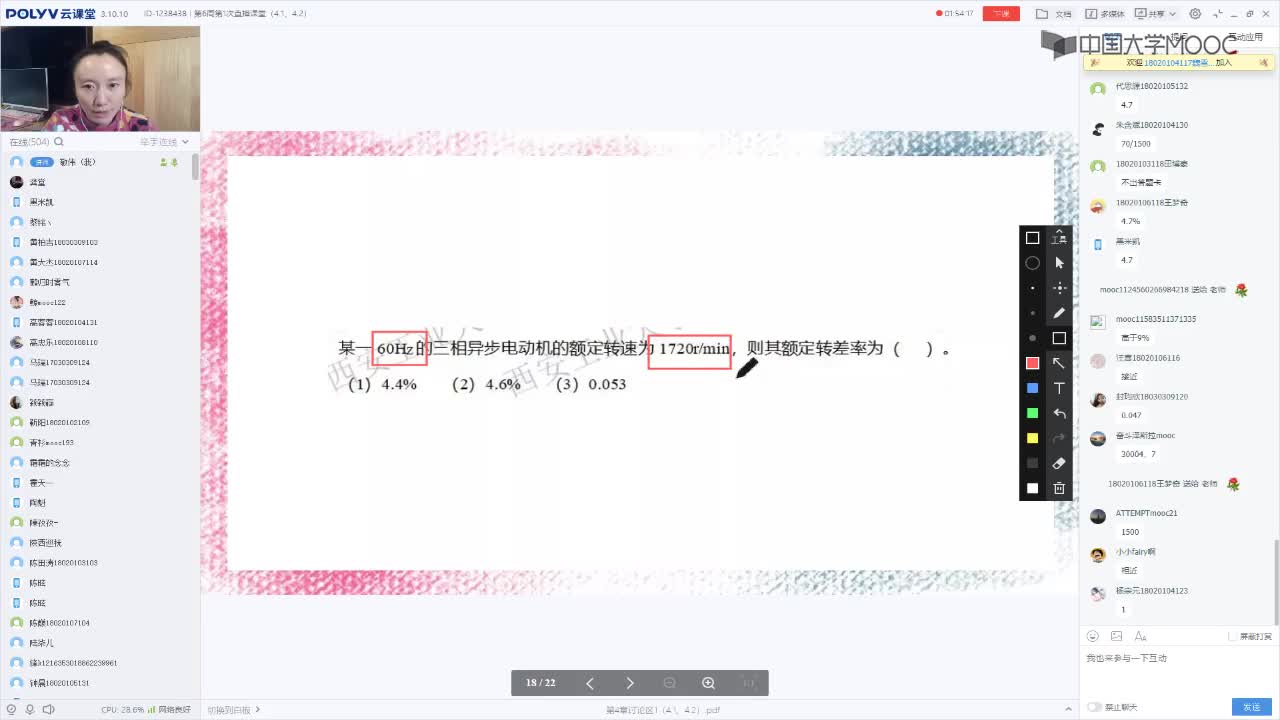 108_電工技術(shù)（錄制）（第6周第1次課）(1)#硬聲創(chuàng)作季 