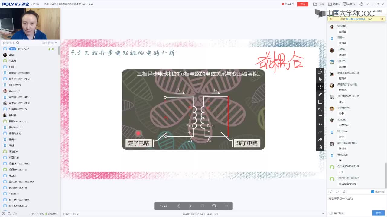 110_電工技術(shù)（錄制）（第6周第2次課）(2)#硬聲創(chuàng)作季 