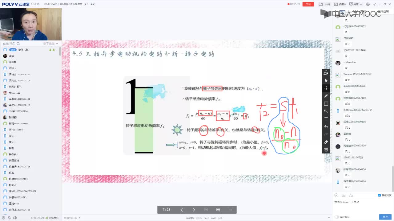 111_電工技術(shù)（錄制）（第6周第2次課）(2)#硬聲創(chuàng)作季 