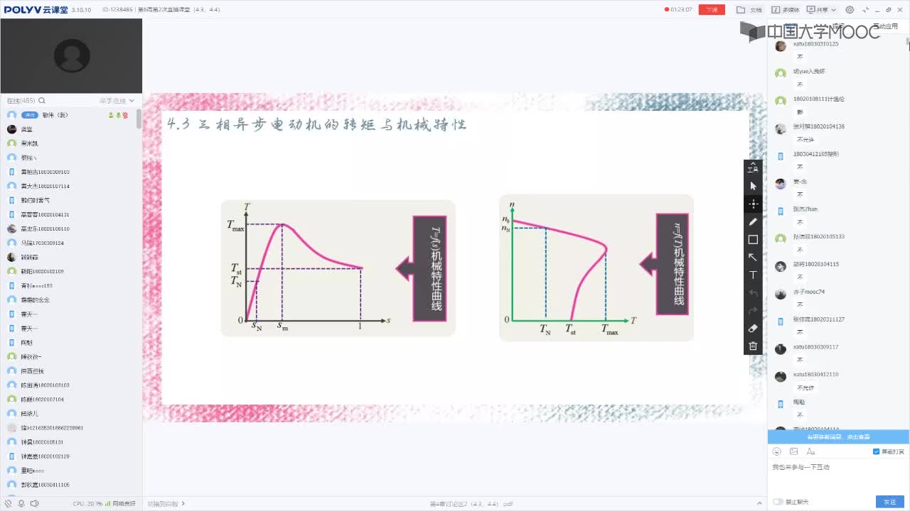 114_電工技術(shù)（錄制）（第6周第2次課）(1)#硬聲創(chuàng)作季 