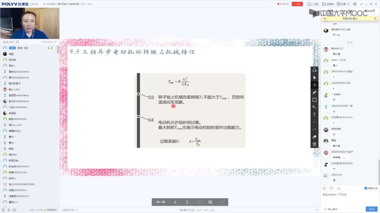 115_電工技術(shù)（錄制）（第6周第2次課）(2)#硬聲創(chuàng)作季 