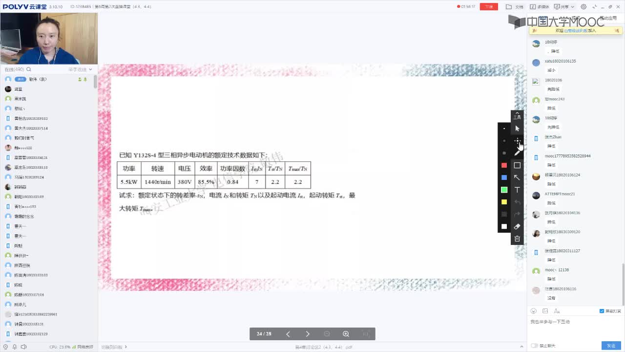 117_電工技術(shù)（錄制）（第6周第2次課）(1)#硬聲創(chuàng)作季 