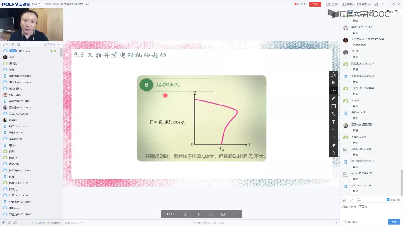 120_電工技術(shù)（錄制）（第7周第1次課）(1)#硬聲創(chuàng)作季 