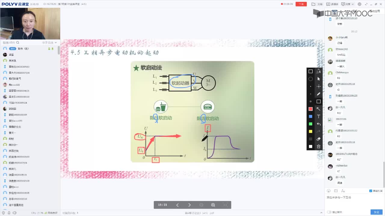 122_電工技術(shù)（錄制）（第7周第1次課）(2)#硬聲創(chuàng)作季 