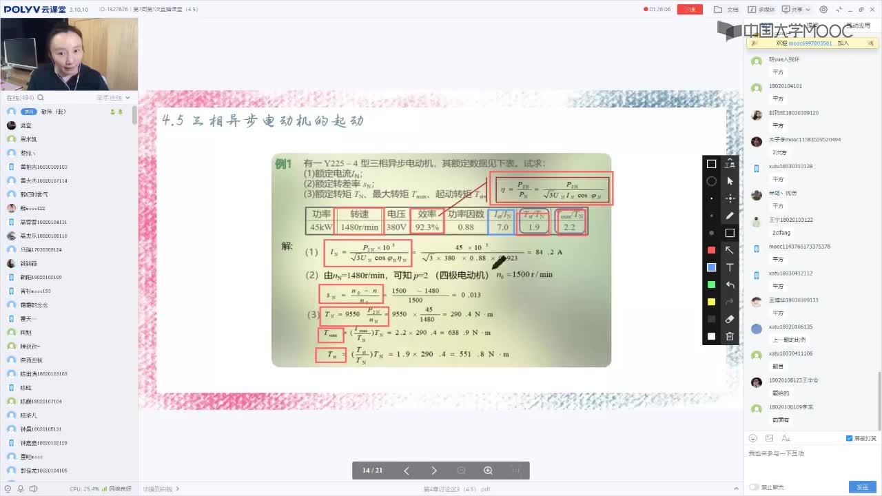 124_電工技術(shù)（錄制）（第7周第1次課）(2)#硬聲創(chuàng)作季 