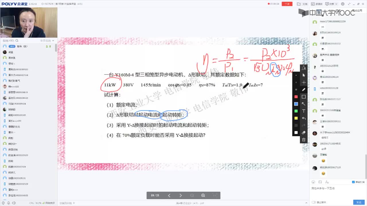 125_電工技術(shù)（錄制）（第7周第1次課）(2)#硬聲創(chuàng)作季 