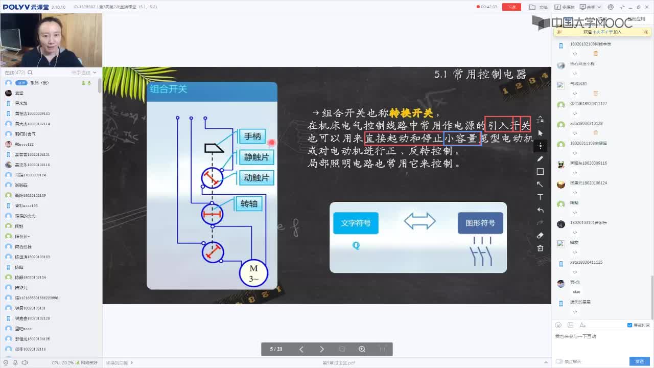 128_電工技術(shù)（錄制）（第7周第2次課）(1)#硬聲創(chuàng)作季 