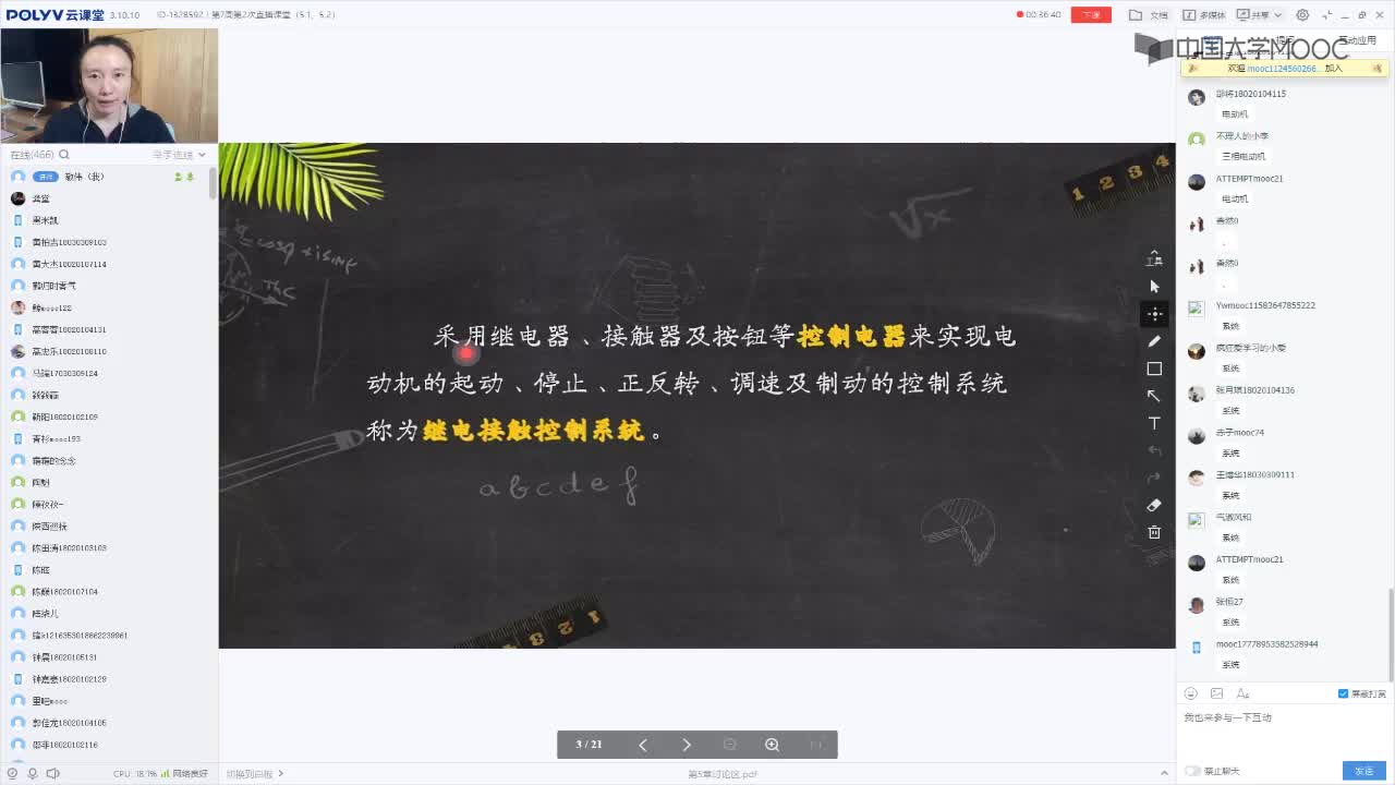 127_電工技術(shù)（錄制）（第7周第2次課）(2)#硬聲創(chuàng)作季 