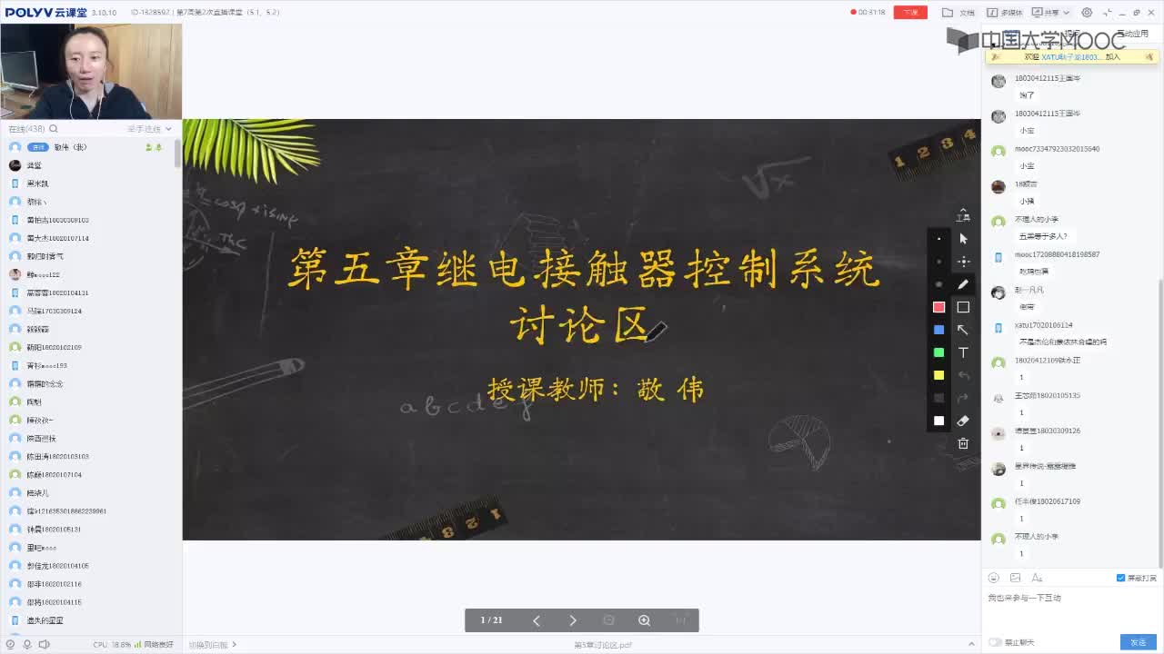 127_電工技術(shù)（錄制）（第7周第2次課）(1)#硬聲創(chuàng)作季 