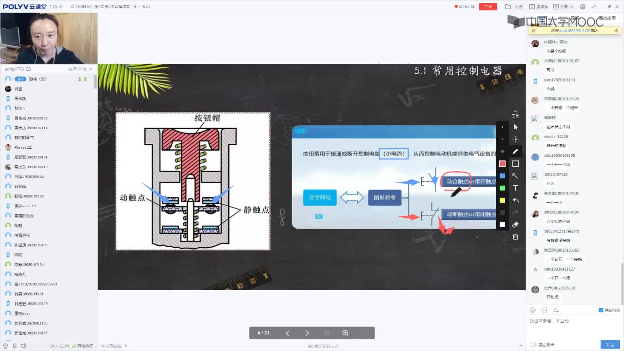 129_電工技術(shù)（錄制）（第7周第2次課）(1)#硬聲創(chuàng)作季 