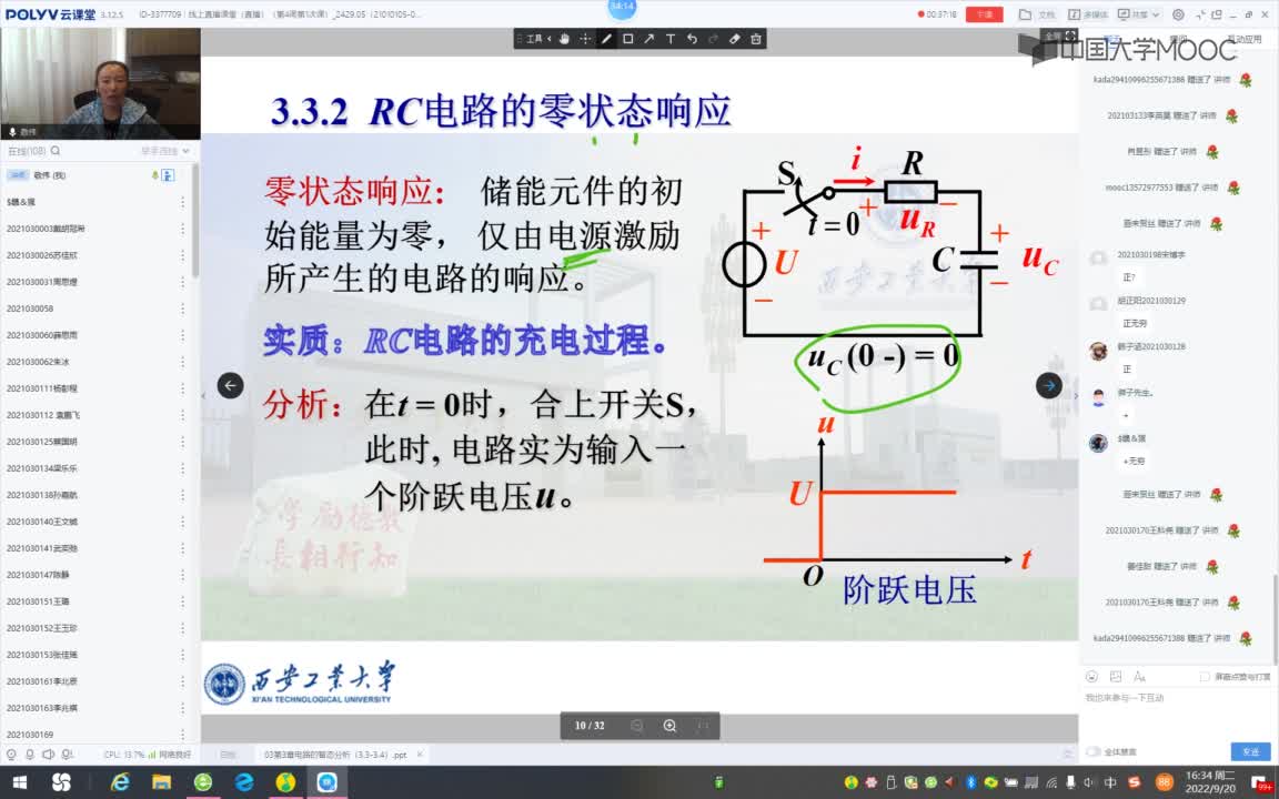 148_電工技術(shù)（錄制）（第8周第2次課）#硬聲創(chuàng)作季 
