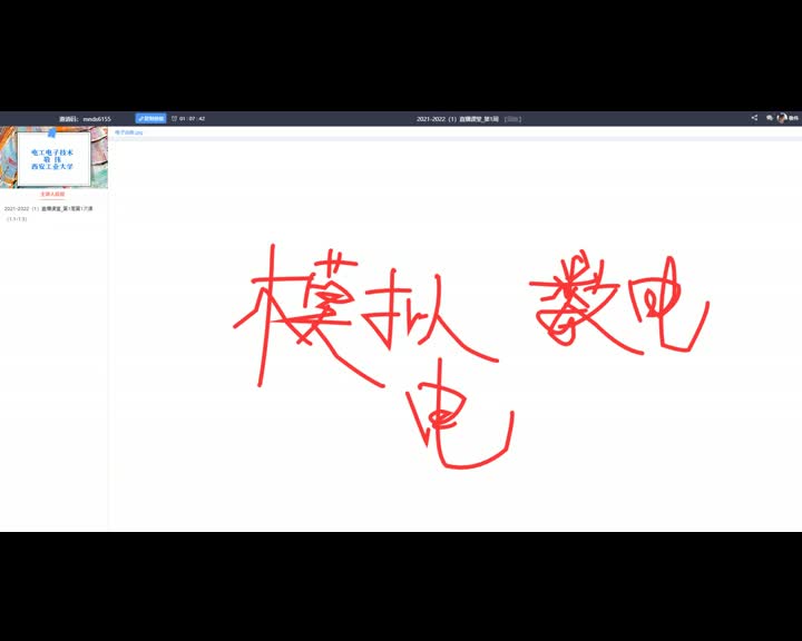 14_電工技術（錄制）（第1周第1次課）#硬聲創(chuàng)作季 