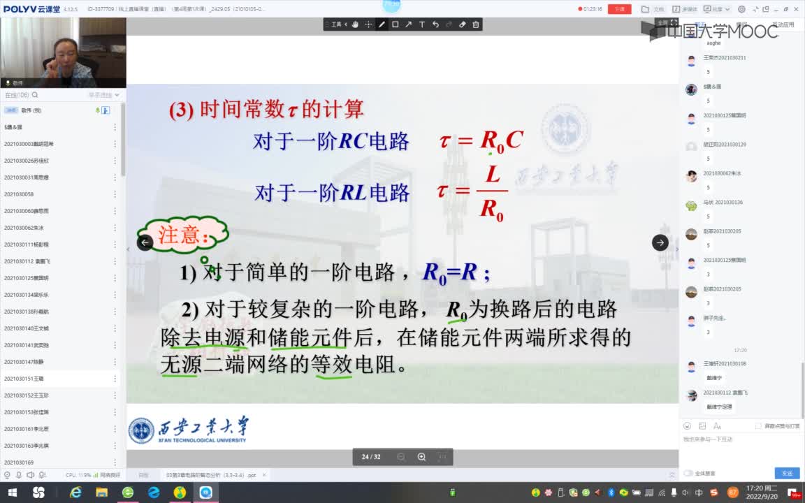 152_電工技術(shù)（錄制）（第8周第2次課）#硬聲創(chuàng)作季 