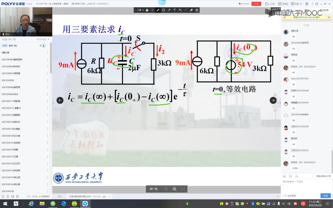 153_電工技術(shù)（錄制）（第8周第2次課）#硬聲創(chuàng)作季 