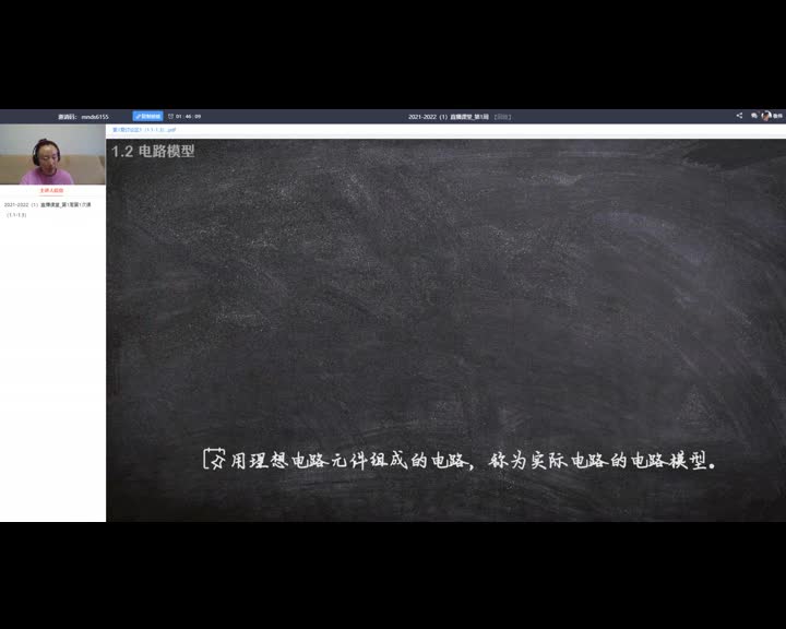17_電工技術(shù)（錄制）（第1周第1次課）#硬聲創(chuàng)作季 